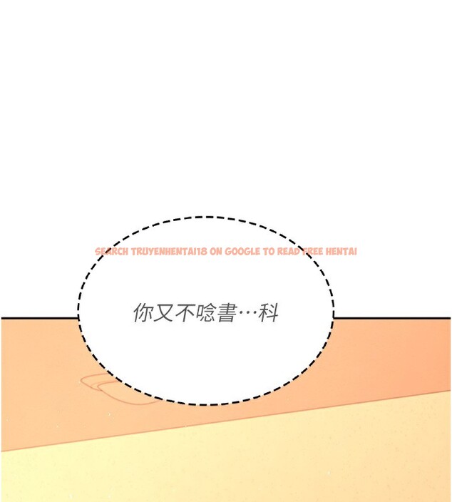 查看漫画飛機杯女神連線中 - 第19話-考試期間也要「放鬆」 - sayhentaiz.net中的3509714图片