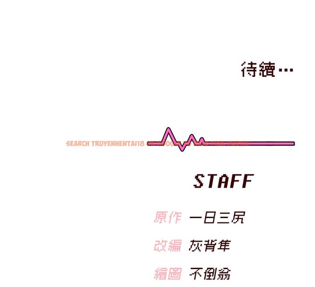 查看漫画飛機杯女神連線中 - 第19話-考試期間也要「放鬆」 - sayhentaiz.net中的3509732图片
