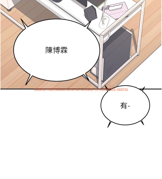 查看漫画飛機杯女神連線中 - 第2話-和校園女神無線連動 - sayhentaiz.net中的3205222图片