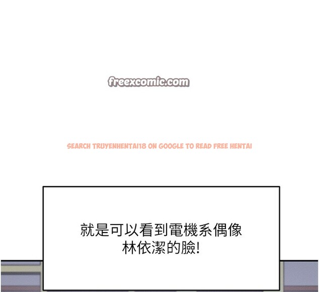 查看漫画飛機杯女神連線中 - 第2話-和校園女神無線連動 - sayhentaiz.net中的3205227图片