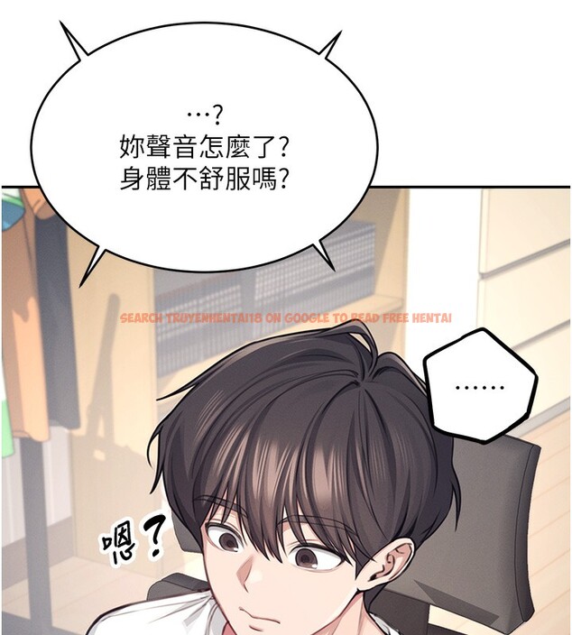 查看漫画飛機杯女神連線中 - 第2話-和校園女神無線連動 - sayhentaiz.net中的3205230图片