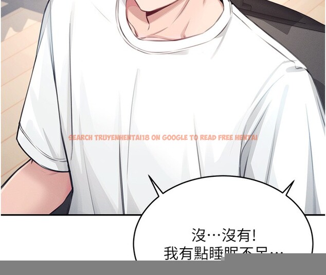 查看漫画飛機杯女神連線中 - 第2話-和校園女神無線連動 - sayhentaiz.net中的3205231图片