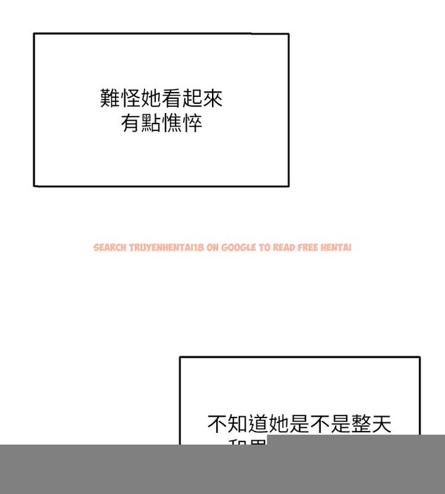 查看漫画飛機杯女神連線中 - 第2話-和校園女神無線連動 - sayhentaiz.net中的3205233图片
