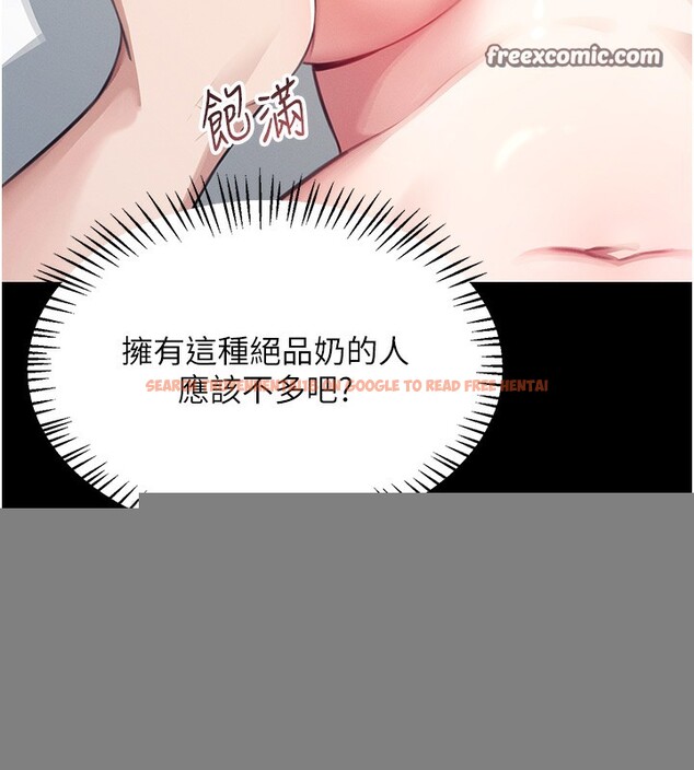 查看漫画飛機杯女神連線中 - 第2話-和校園女神無線連動 - sayhentaiz.net中的3205242图片