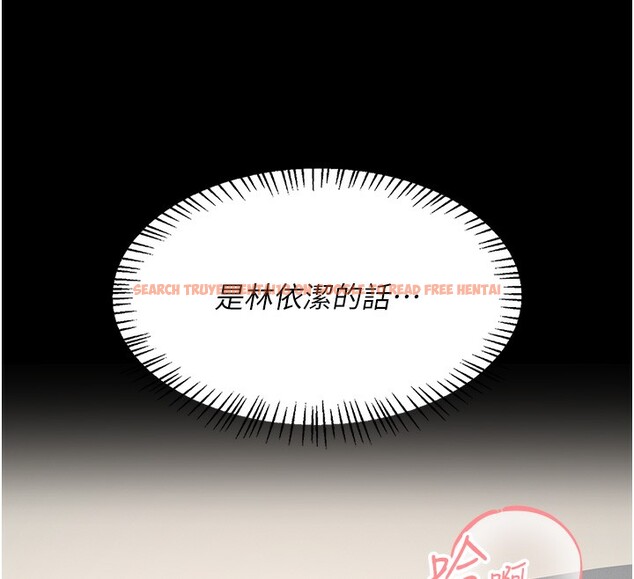 查看漫画飛機杯女神連線中 - 第2話-和校園女神無線連動 - sayhentaiz.net中的3205244图片