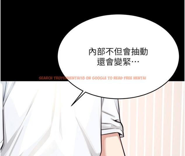 查看漫画飛機杯女神連線中 - 第2話-和校園女神無線連動 - sayhentaiz.net中的3205252图片