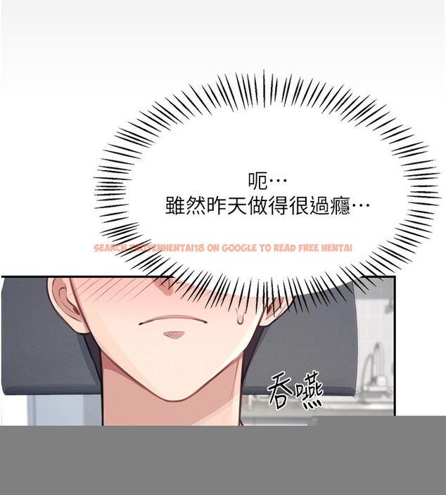 查看漫画飛機杯女神連線中 - 第2話-和校園女神無線連動 - sayhentaiz.net中的3205255图片