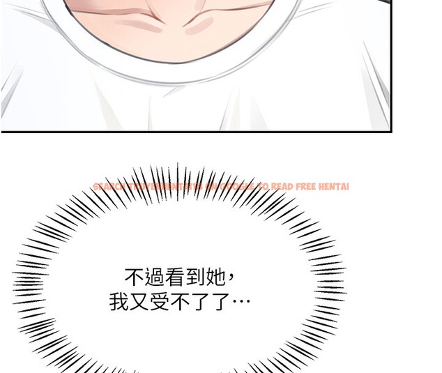 查看漫画飛機杯女神連線中 - 第2話-和校園女神無線連動 - sayhentaiz.net中的3205256图片