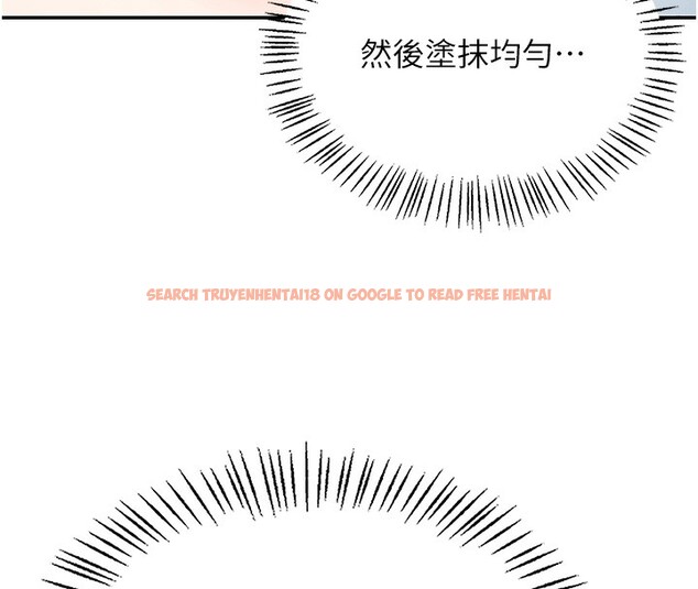 查看漫画飛機杯女神連線中 - 第2話-和校園女神無線連動 - sayhentaiz.net中的3205275图片