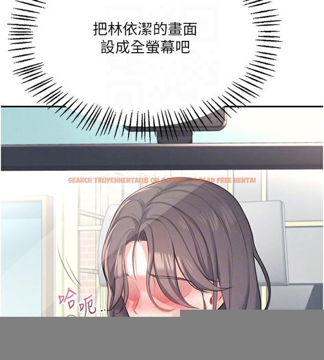 查看漫画飛機杯女神連線中 - 第2話-和校園女神無線連動 - sayhentaiz.net中的3205276图片