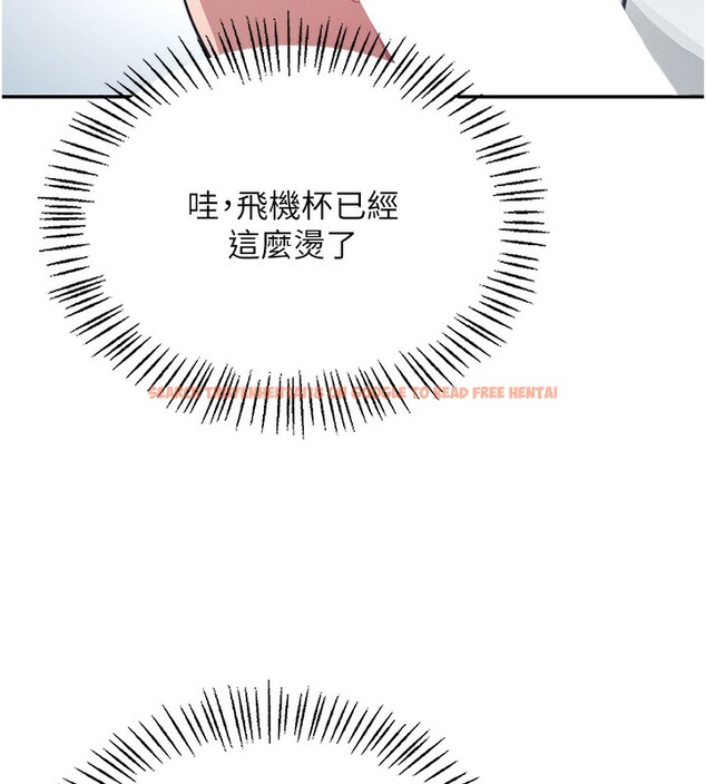 查看漫画飛機杯女神連線中 - 第2話-和校園女神無線連動 - sayhentaiz.net中的3205280图片