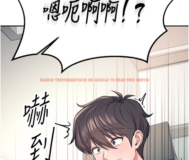查看漫画飛機杯女神連線中 - 第2話-和校園女神無線連動 - sayhentaiz.net中的3205283图片