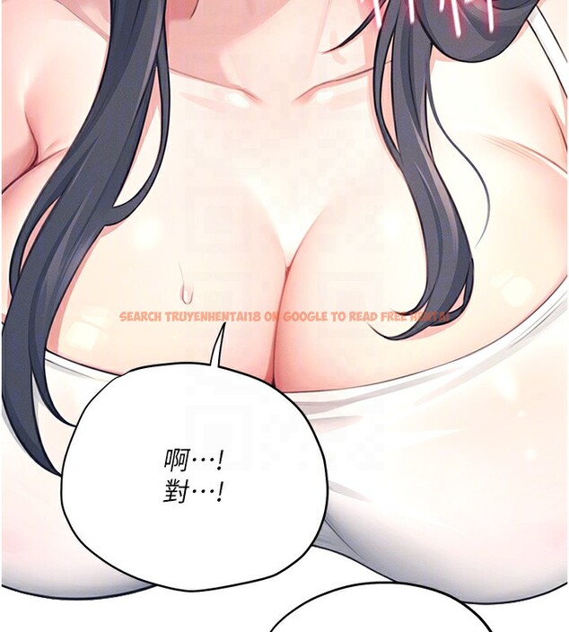 查看漫画飛機杯女神連線中 - 第2話-和校園女神無線連動 - sayhentaiz.net中的3205292图片