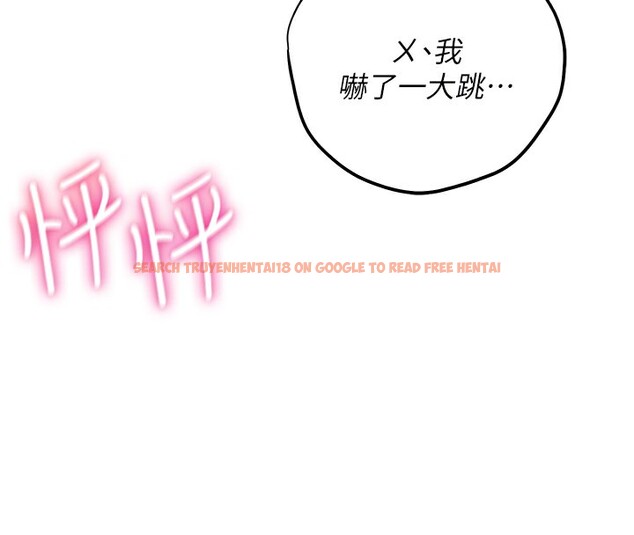查看漫画飛機杯女神連線中 - 第2話-和校園女神無線連動 - sayhentaiz.net中的3205293图片