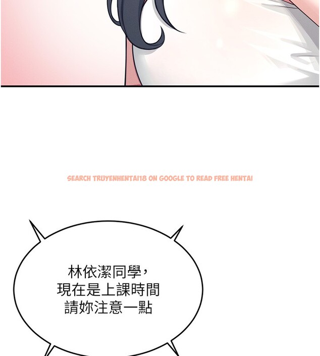 查看漫画飛機杯女神連線中 - 第2話-和校園女神無線連動 - sayhentaiz.net中的3205295图片