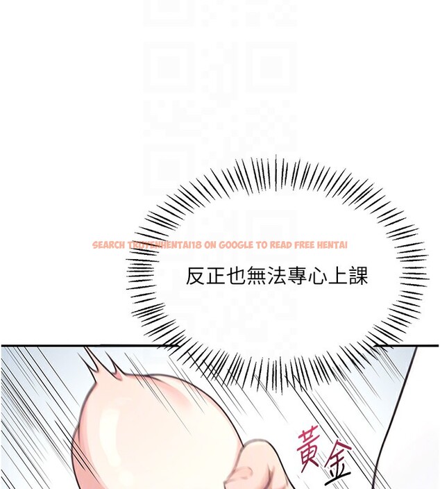 查看漫画飛機杯女神連線中 - 第2話-和校園女神無線連動 - sayhentaiz.net中的3205300图片