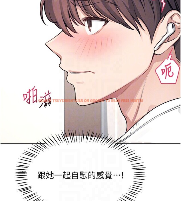 查看漫画飛機杯女神連線中 - 第2話-和校園女神無線連動 - sayhentaiz.net中的3205312图片