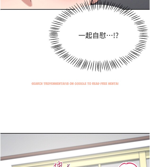 查看漫画飛機杯女神連線中 - 第2話-和校園女神無線連動 - sayhentaiz.net中的3205316图片