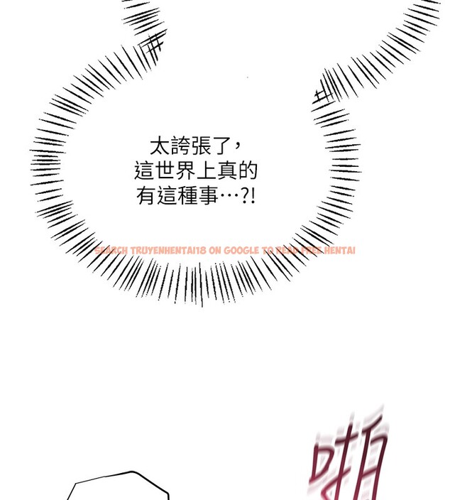 查看漫画飛機杯女神連線中 - 第2話-和校園女神無線連動 - sayhentaiz.net中的3205338图片