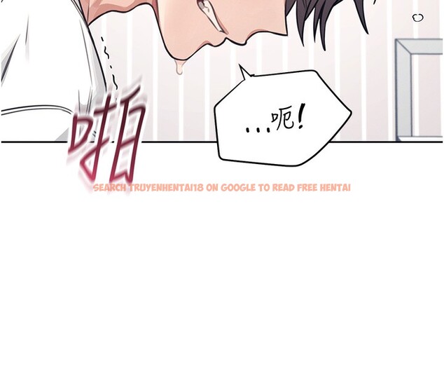 查看漫画飛機杯女神連線中 - 第2話-和校園女神無線連動 - sayhentaiz.net中的3205341图片