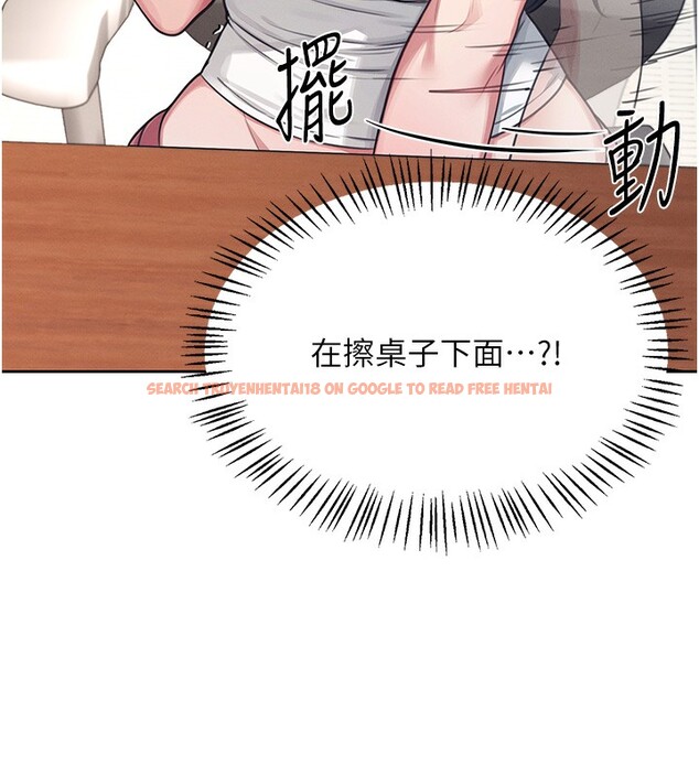 查看漫画飛機杯女神連線中 - 第2話-和校園女神無線連動 - sayhentaiz.net中的3205350图片