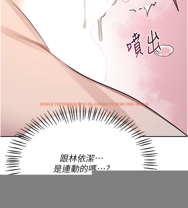 查看漫画飛機杯女神連線中 - 第2話-和校園女神無線連動 - sayhentaiz.net中的3205354图片