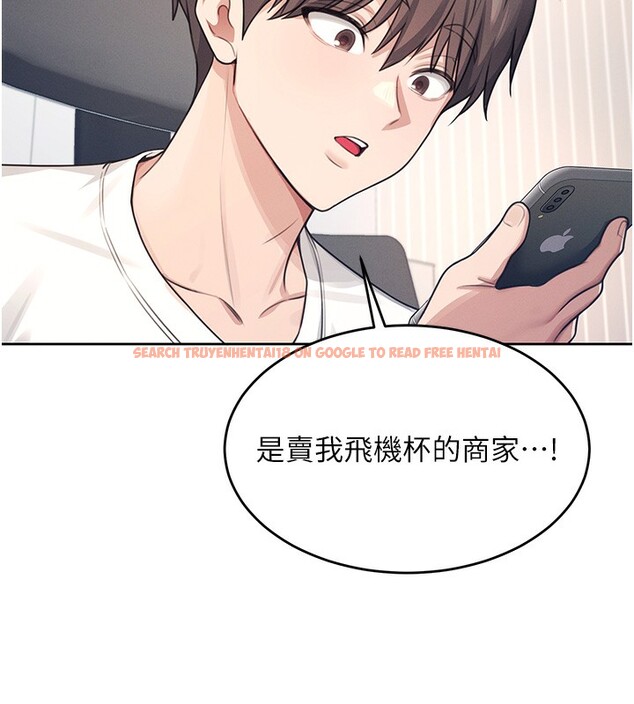 查看漫画飛機杯女神連線中 - 第2話-和校園女神無線連動 - sayhentaiz.net中的3205358图片