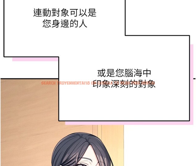 查看漫画飛機杯女神連線中 - 第2話-和校園女神無線連動 - sayhentaiz.net中的3205363图片