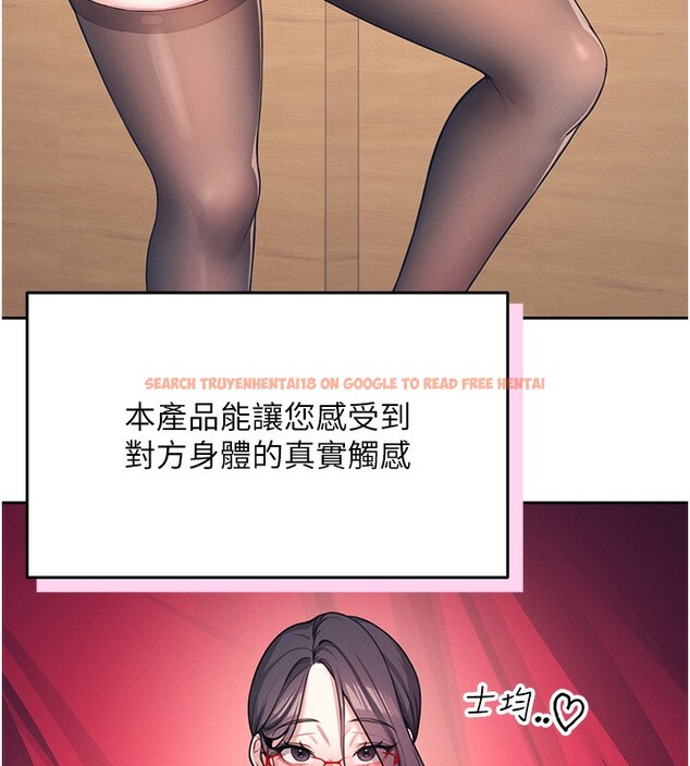 查看漫画飛機杯女神連線中 - 第2話-和校園女神無線連動 - sayhentaiz.net中的3205365图片