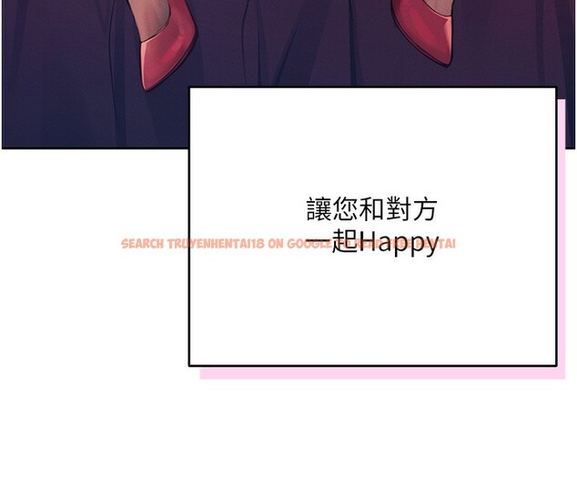 查看漫画飛機杯女神連線中 - 第2話-和校園女神無線連動 - sayhentaiz.net中的3205367图片