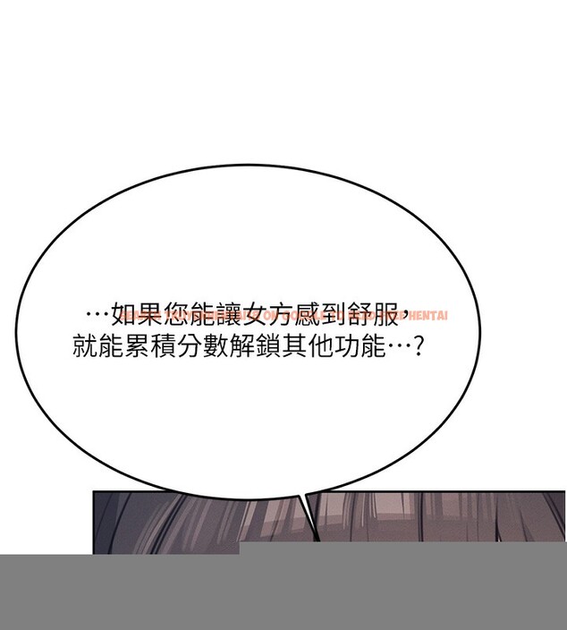 查看漫画飛機杯女神連線中 - 第2話-和校園女神無線連動 - sayhentaiz.net中的3205368图片
