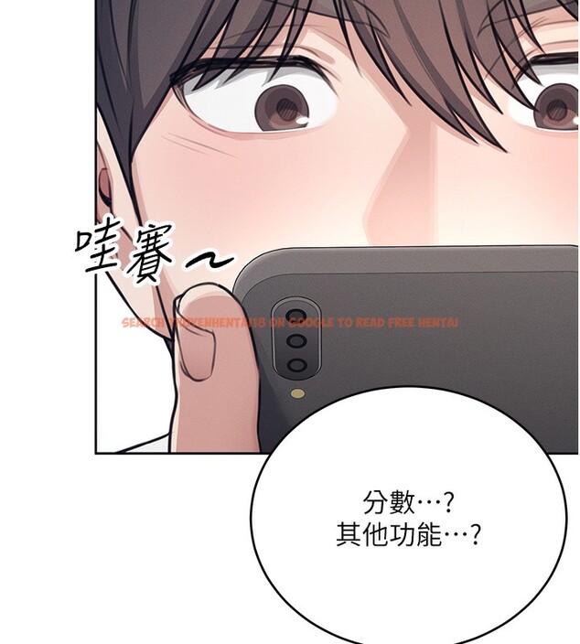 查看漫画飛機杯女神連線中 - 第2話-和校園女神無線連動 - sayhentaiz.net中的3205369图片
