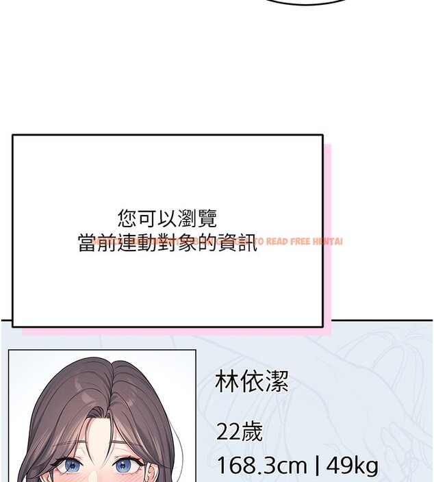 查看漫画飛機杯女神連線中 - 第2話-和校園女神無線連動 - sayhentaiz.net中的3205370图片