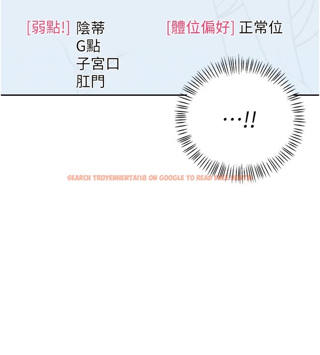 查看漫画飛機杯女神連線中 - 第2話-和校園女神無線連動 - sayhentaiz.net中的3205372图片