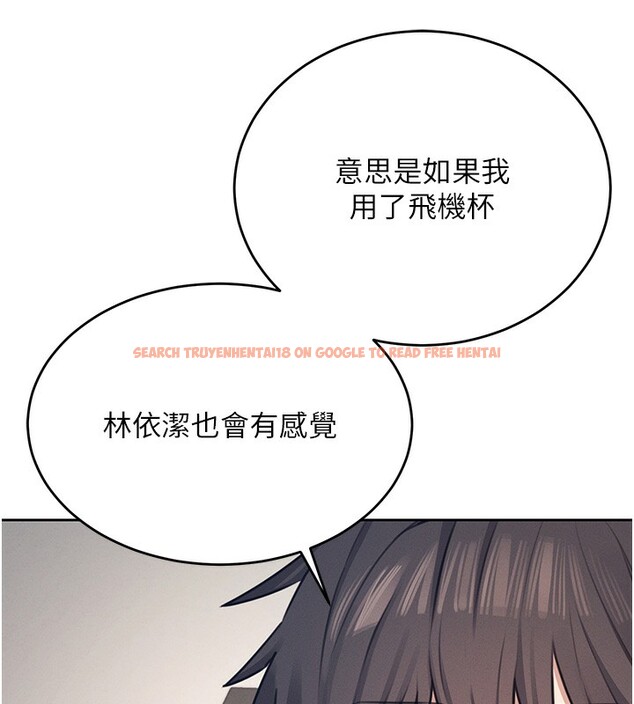 查看漫画飛機杯女神連線中 - 第2話-和校園女神無線連動 - sayhentaiz.net中的3205373图片