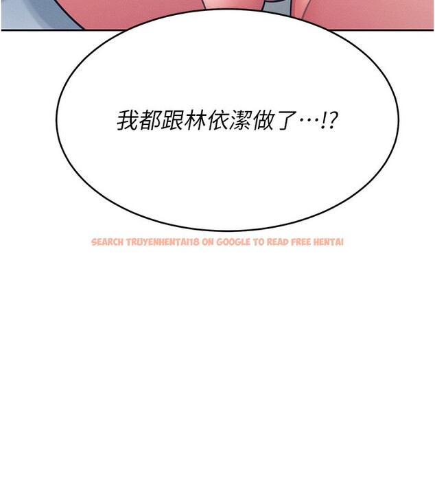 查看漫画飛機杯女神連線中 - 第2話-和校園女神無線連動 - sayhentaiz.net中的3205381图片