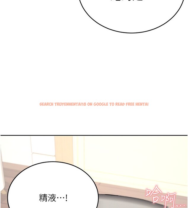 查看漫画飛機杯女神連線中 - 第2話-和校園女神無線連動 - sayhentaiz.net中的3205385图片