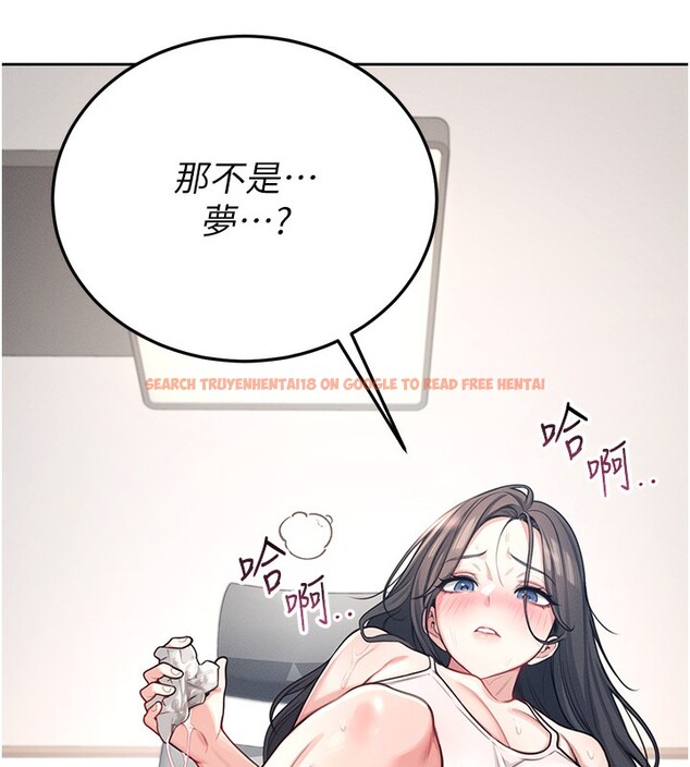 查看漫画飛機杯女神連線中 - 第2話-和校園女神無線連動 - sayhentaiz.net中的3205389图片
