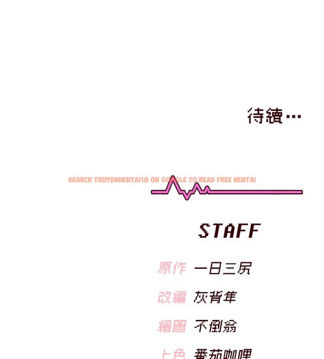 查看漫画飛機杯女神連線中 - 第2話-和校園女神無線連動 - sayhentaiz.net中的3205392图片
