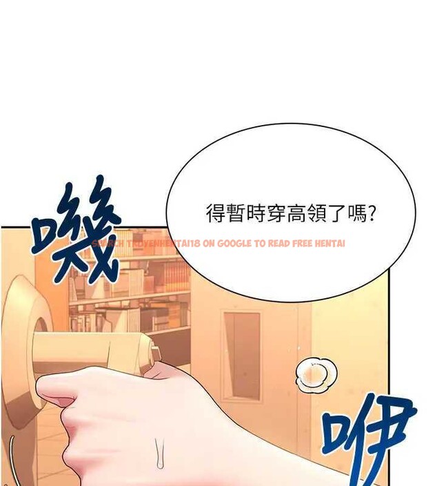 查看漫画飛機杯女神連線中 - 第21話-這次輪到我霸王硬上弓♥ - www.tymanga.com中的3561768图片