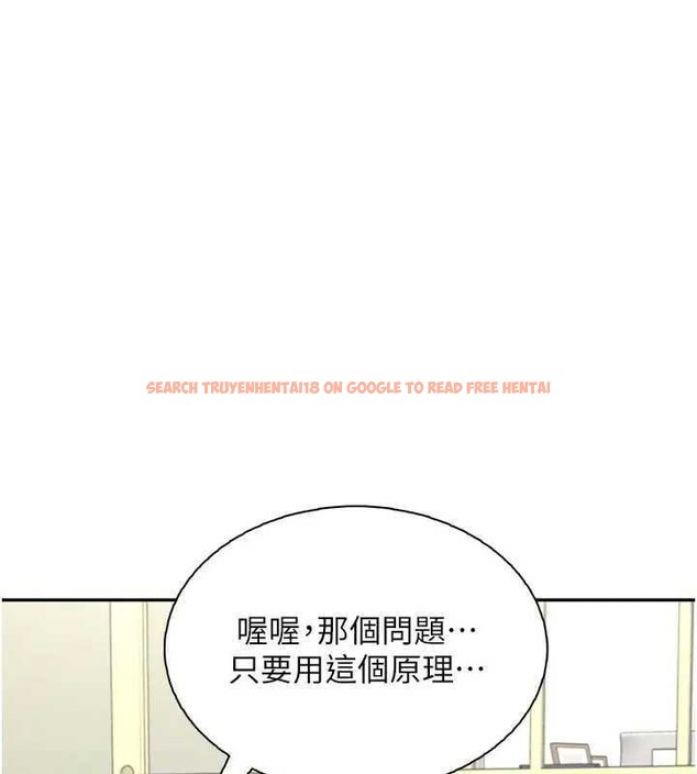 查看漫画飛機杯女神連線中 - 第21話-這次輪到我霸王硬上弓♥ - www.tymanga.com中的3561812图片
