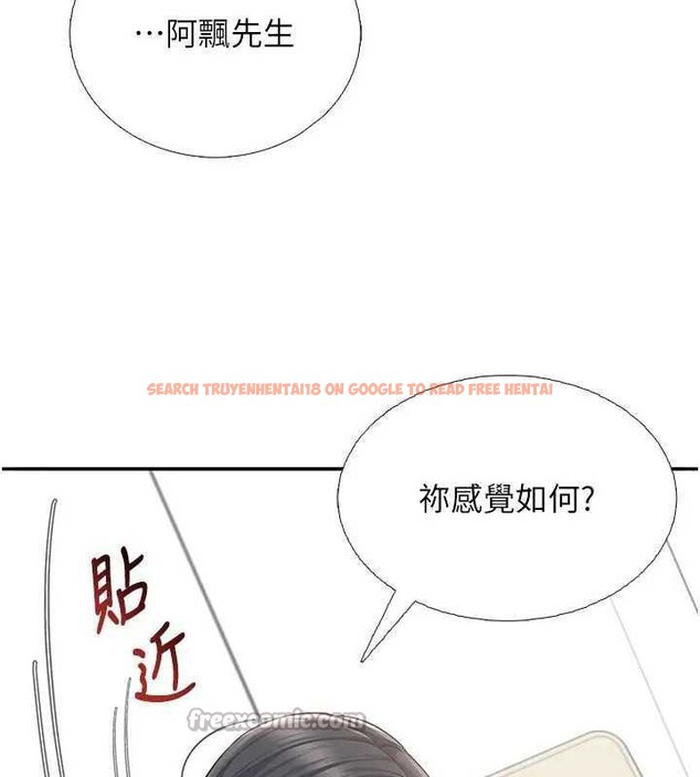 查看漫画飛機杯女神連線中 - 第21話-這次輪到我霸王硬上弓♥ - www.tymanga.com中的3561893图片