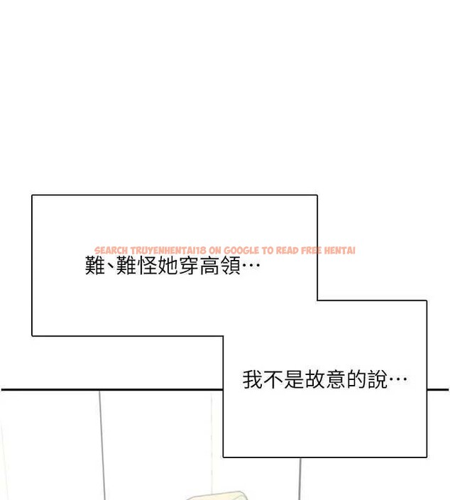 查看漫画飛機杯女神連線中 - 第21話-這次輪到我霸王硬上弓♥ - www.tymanga.com中的3561900图片