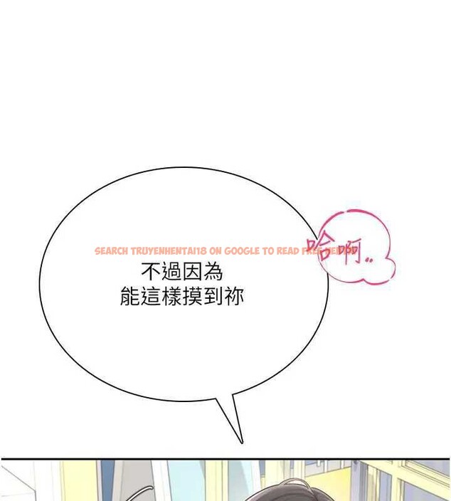 查看漫画飛機杯女神連線中 - 第21話-這次輪到我霸王硬上弓♥ - www.tymanga.com中的3561905图片