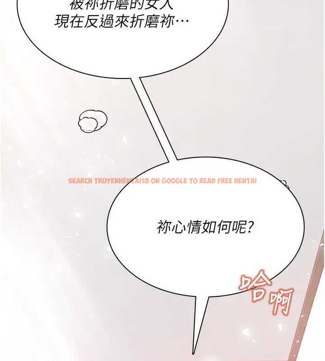查看漫画飛機杯女神連線中 - 第21話-這次輪到我霸王硬上弓♥ - www.tymanga.com中的3561918图片