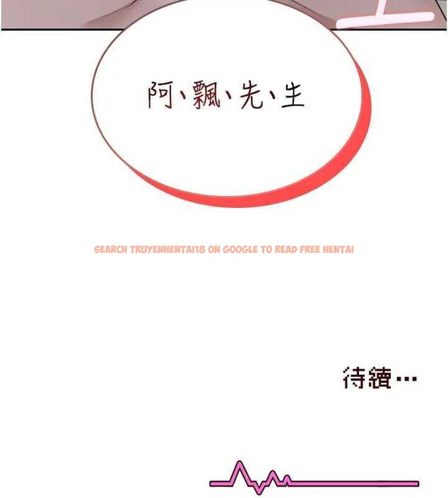 查看漫画飛機杯女神連線中 - 第21話-這次輪到我霸王硬上弓♥ - www.tymanga.com中的3561921图片