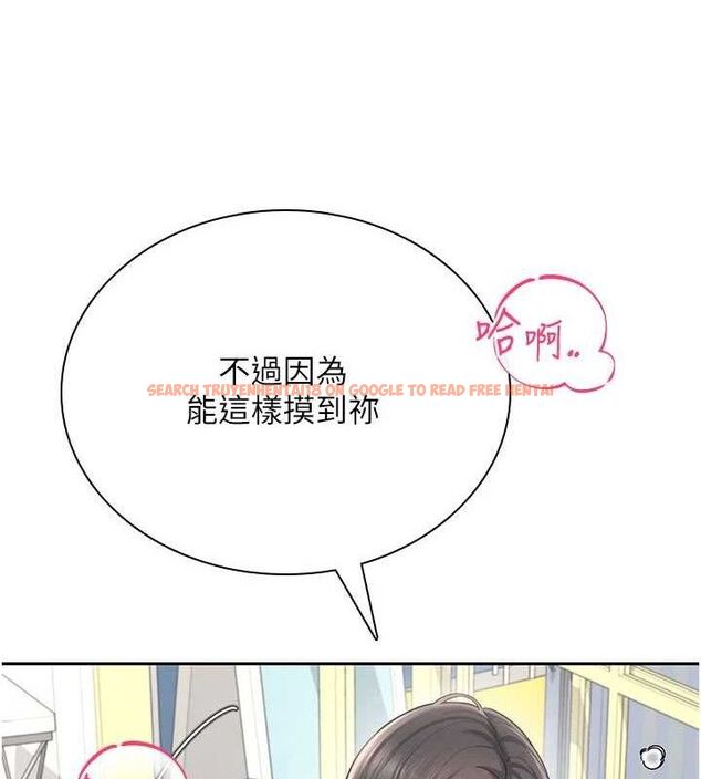 查看漫画飛機杯女神連線中 - 第22話-磨人的小妖精♥ - tymanga.com中的3589702图片
