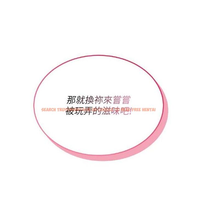 查看漫画飛機杯女神連線中 - 第22話-磨人的小妖精♥ - tymanga.com中的3589705图片
