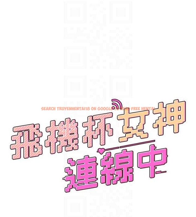 查看漫画飛機杯女神連線中 - 第22話-磨人的小妖精♥ - tymanga.com中的3589718图片