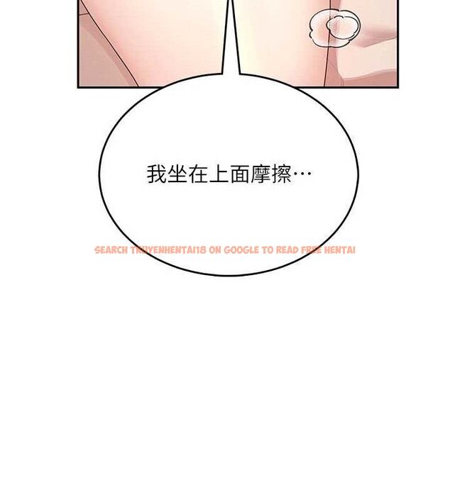 查看漫画飛機杯女神連線中 - 第22話-磨人的小妖精♥ - tymanga.com中的3589729图片